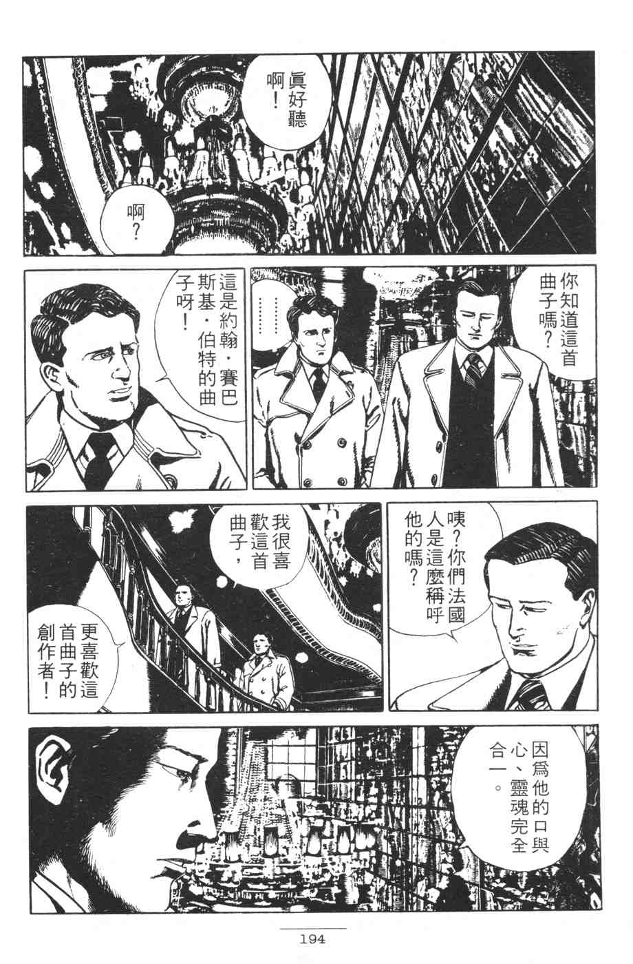 《海景酒店》漫画 01卷