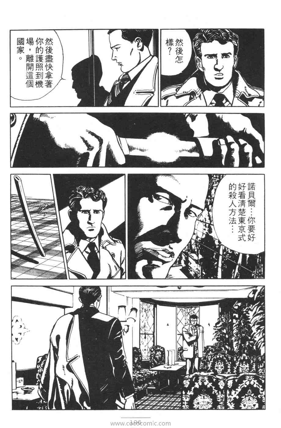 《海景酒店》漫画 01卷