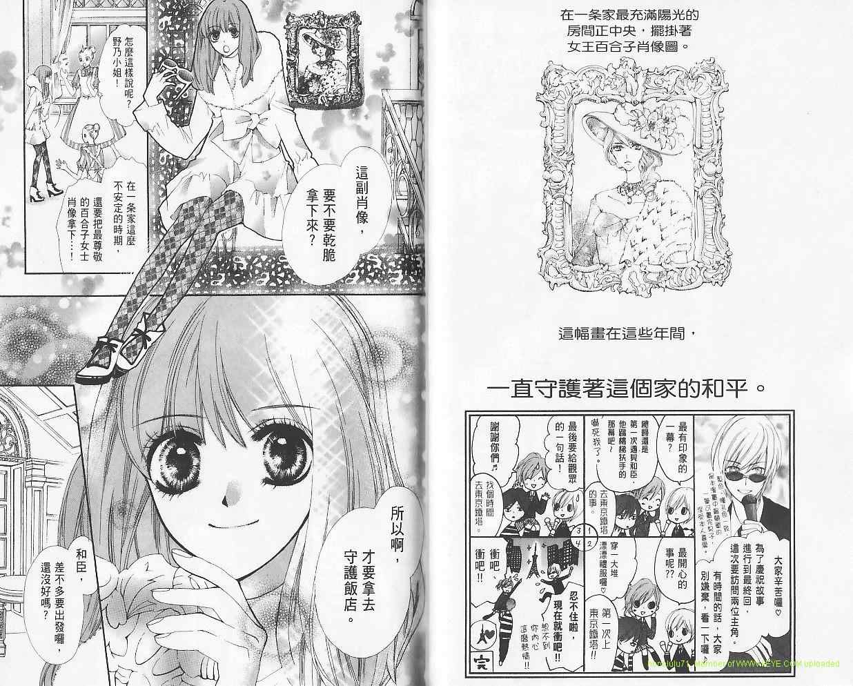 《真夜中的Kiss》漫画 真夜中的kiss02卷