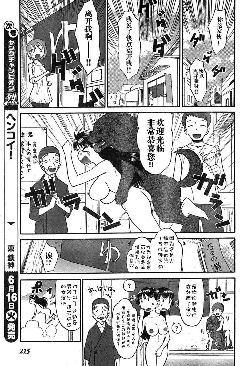 《变性男狂乱》漫画 男变女02集