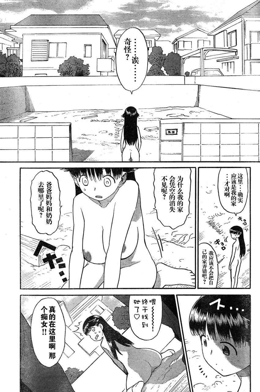 《变性男狂乱》漫画 男变女02集