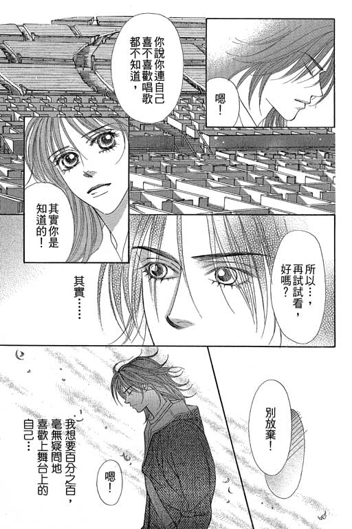 《摇滚狂潮》漫画 13卷