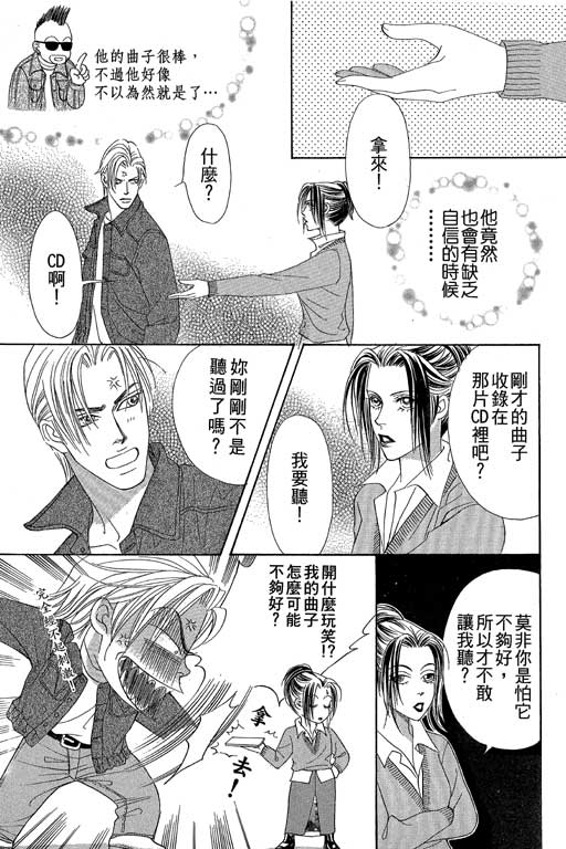 《摇滚狂潮》漫画 13卷