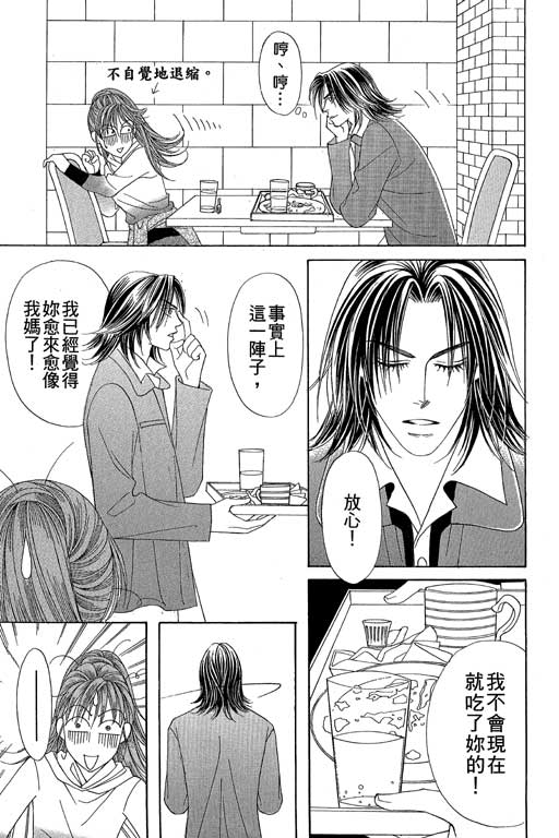 《摇滚狂潮》漫画 13卷