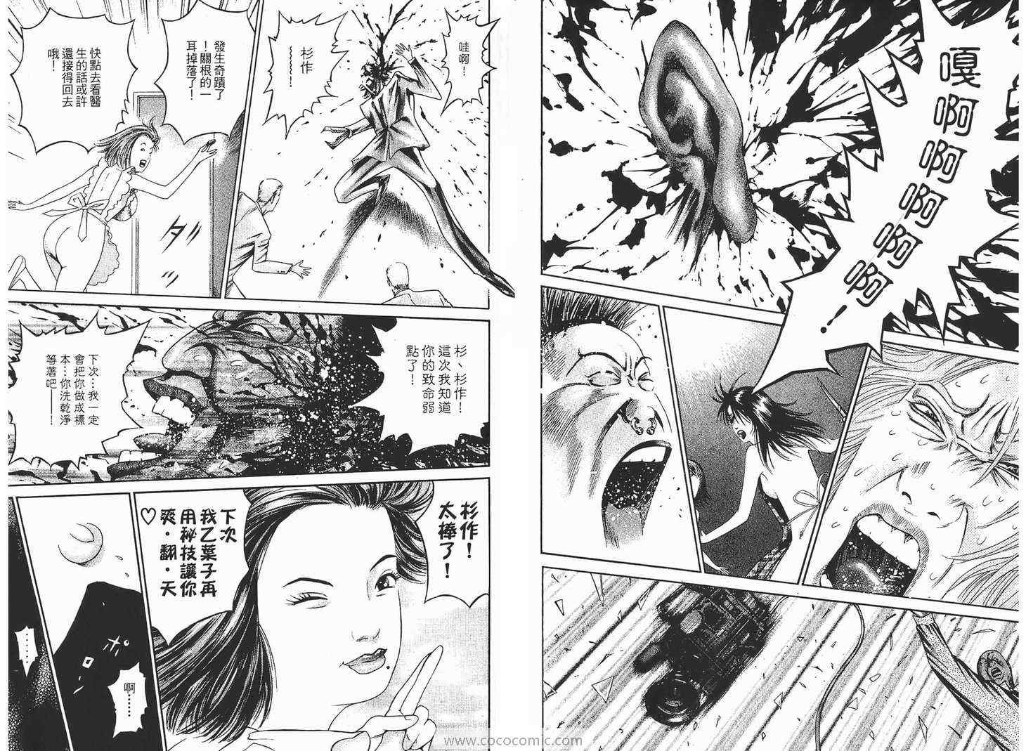 《神枪王》漫画 02卷