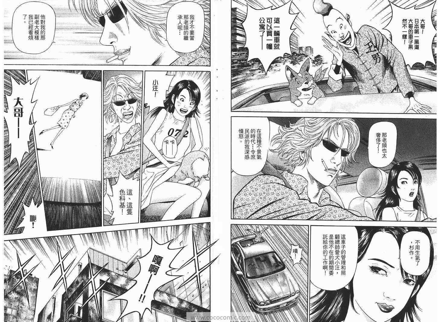 《神枪王》漫画 02卷