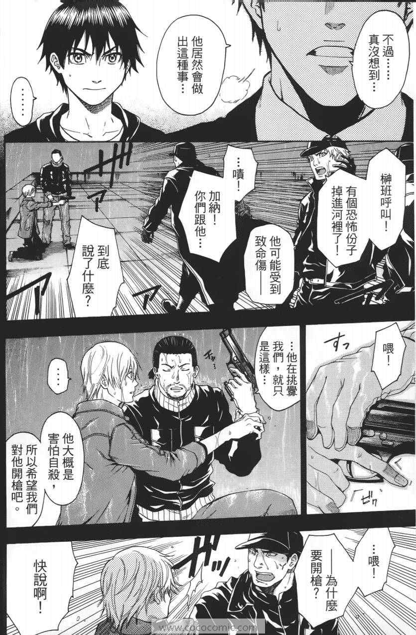 《血色星期一》漫画 10卷