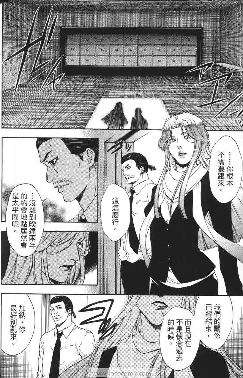 《血色星期一》漫画 10卷