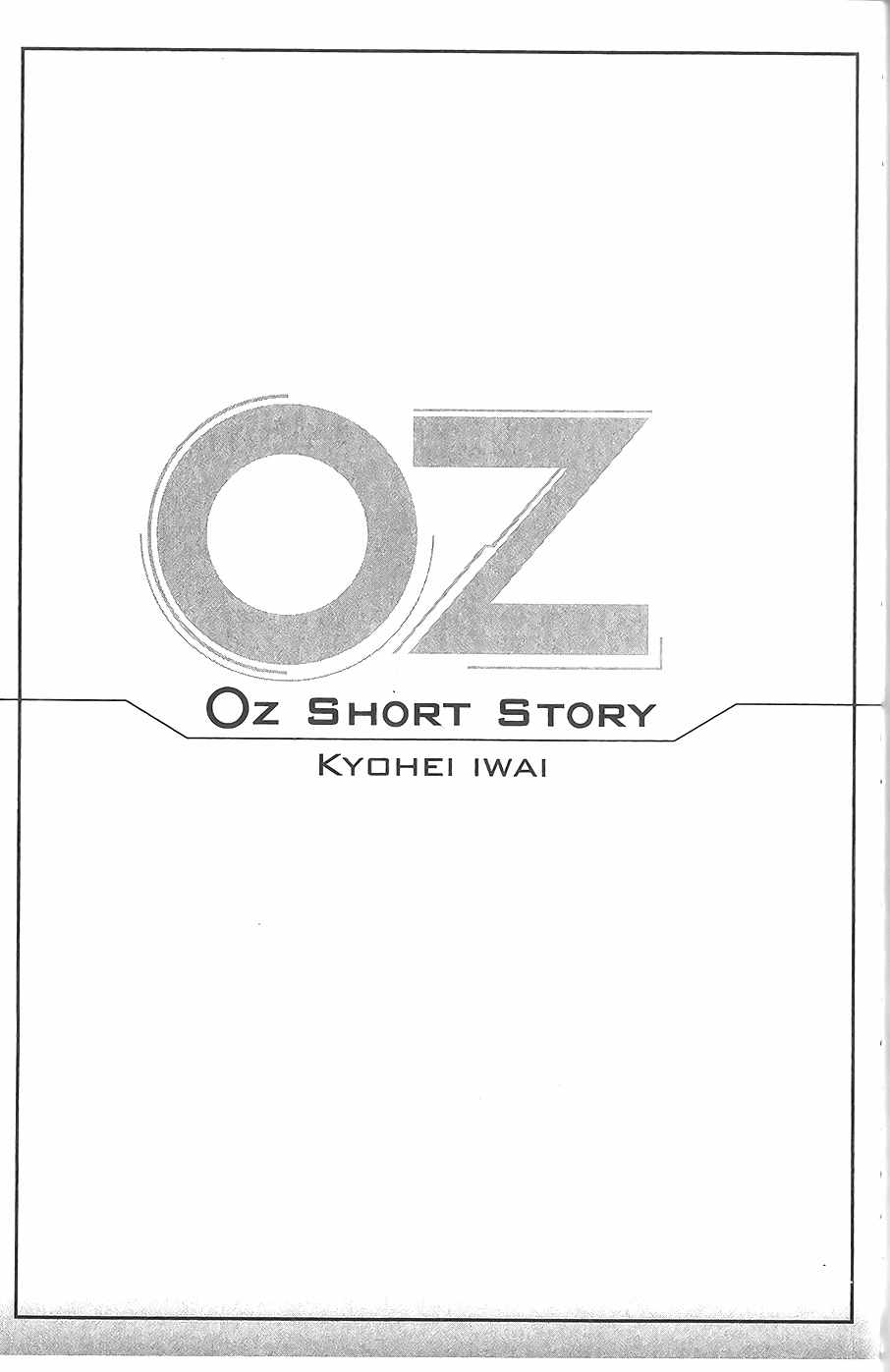 《Oz》漫画 06卷