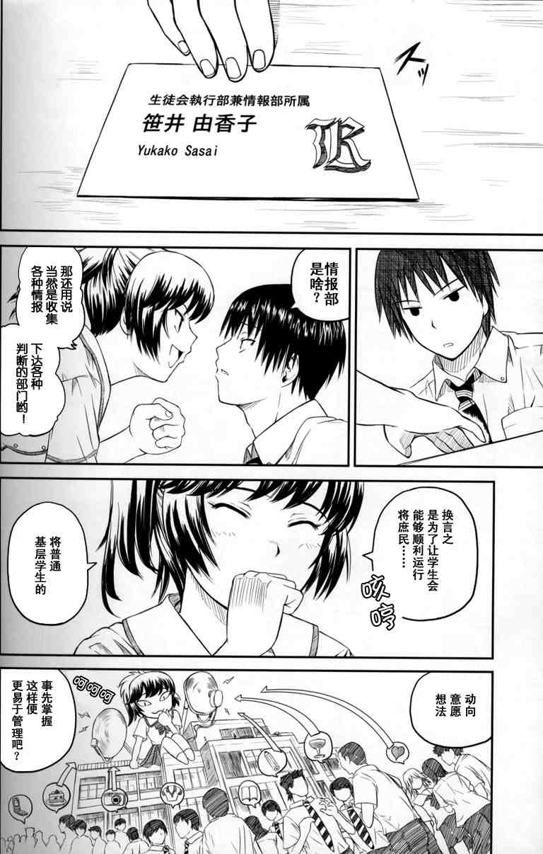 《蜻蜓迷宫》漫画 001集