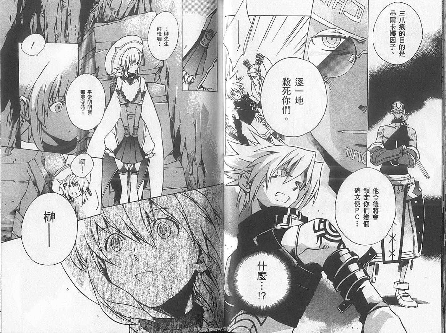 《.Hack//G.U.+》漫画 g.u.+02卷