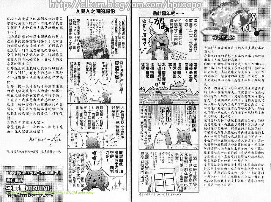 《杂草馆的室友》漫画 01卷