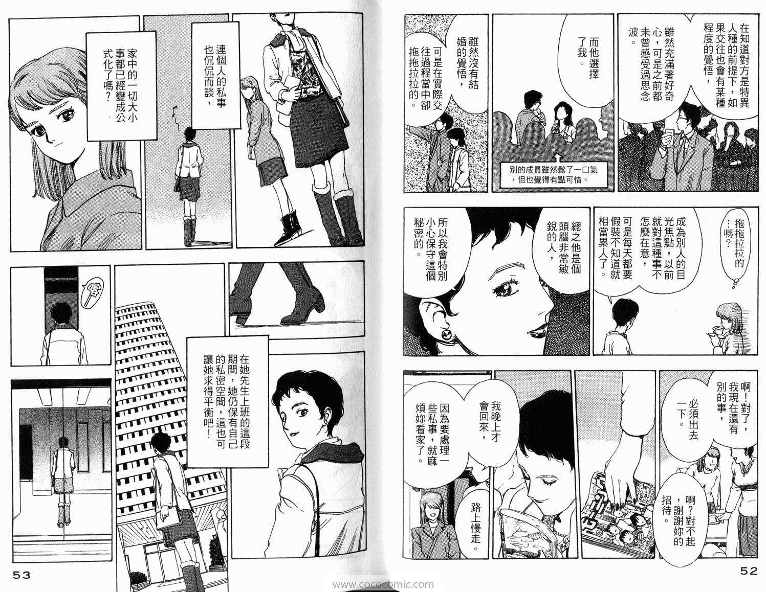 《特异人种》漫画 02卷