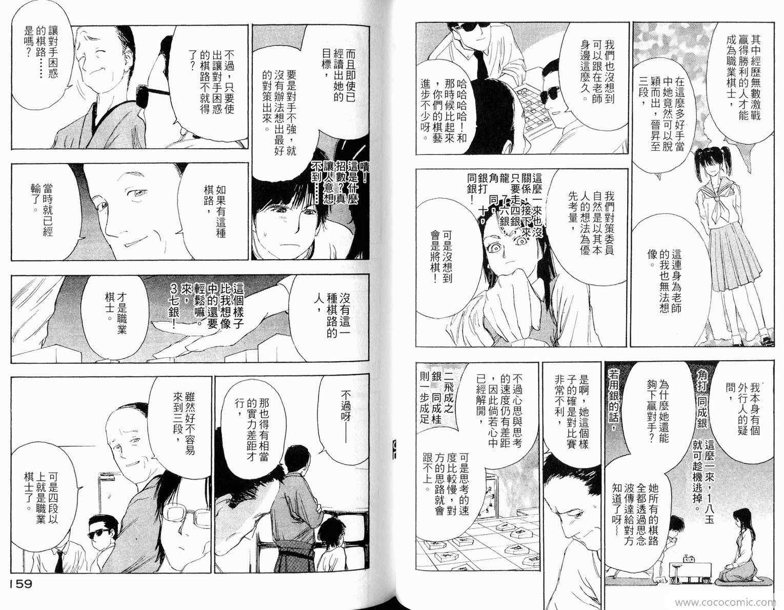 《特异人种》漫画 01卷