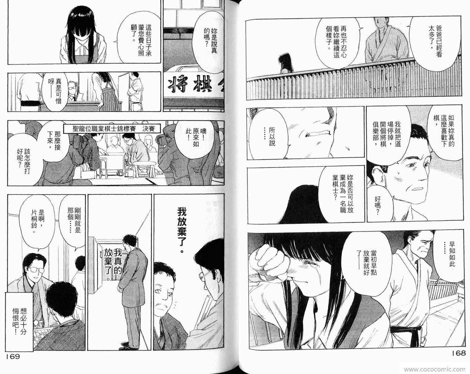 《特异人种》漫画 01卷