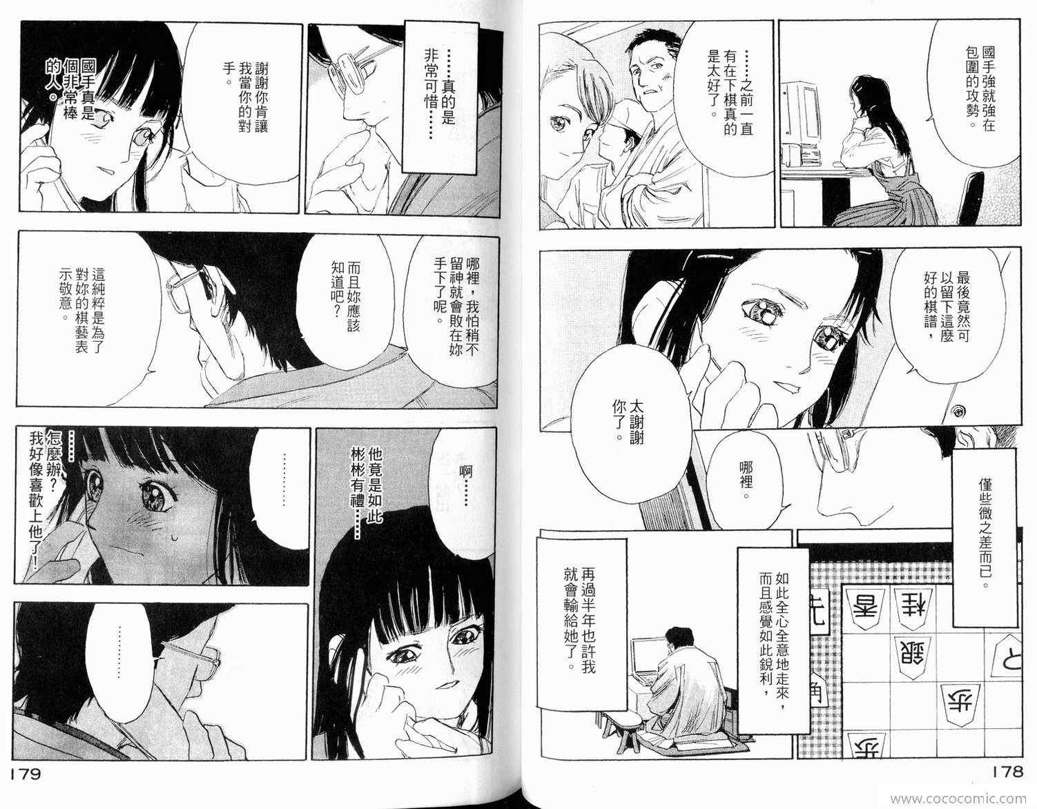 《特异人种》漫画 01卷