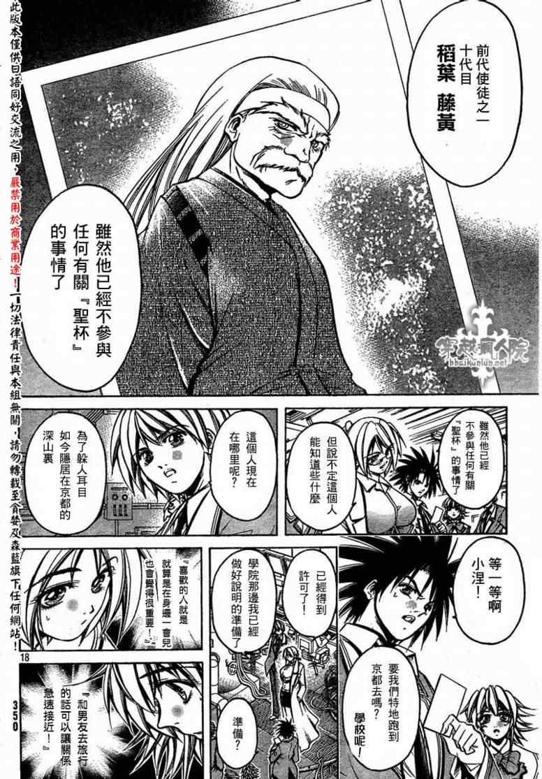 《圣音者》漫画 007集