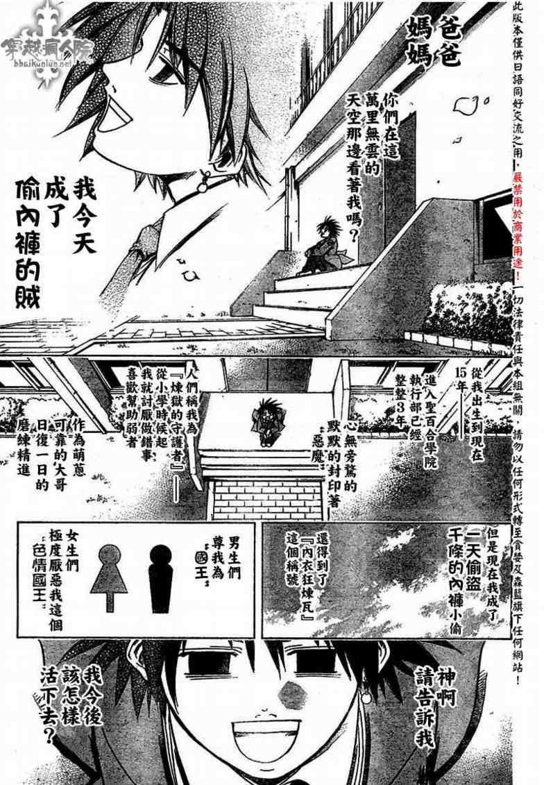 《圣音者》漫画 006集