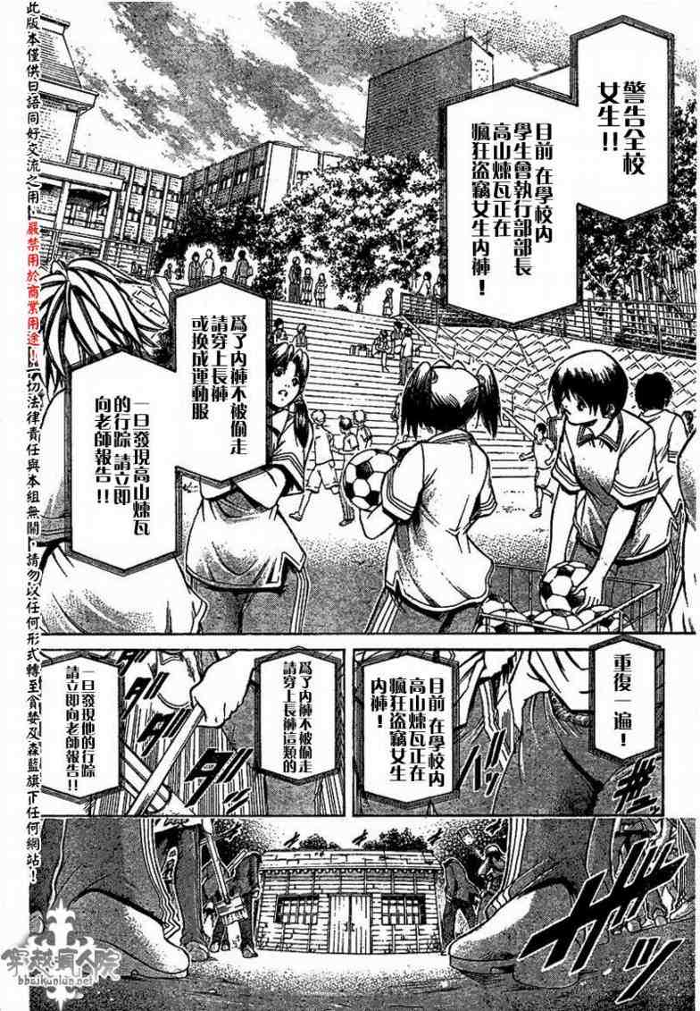 《圣音者》漫画 006集