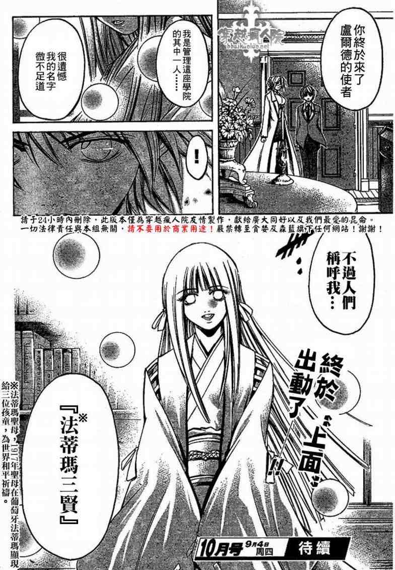 《圣音者》漫画 006集