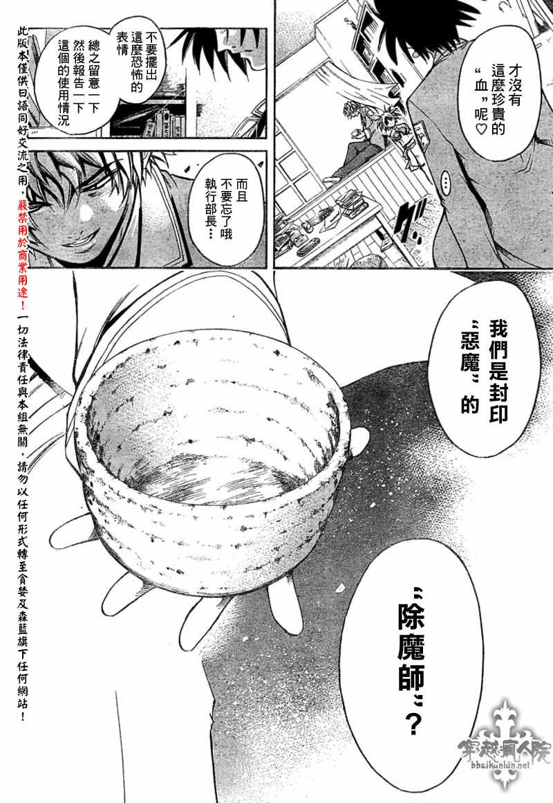 《圣音者》漫画 001集