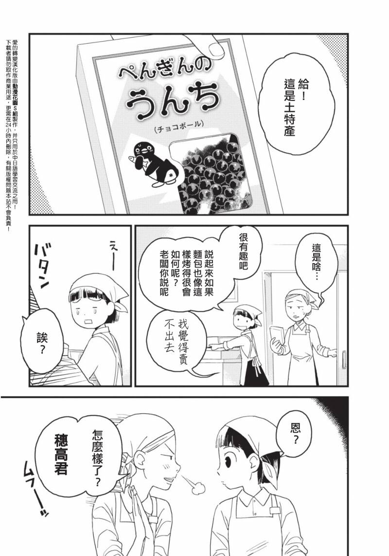 《恋爱事件》漫画 006集