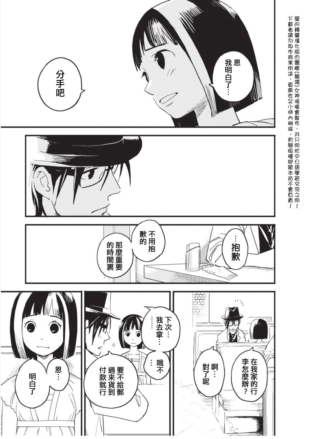 《恋爱事件》漫画 001集