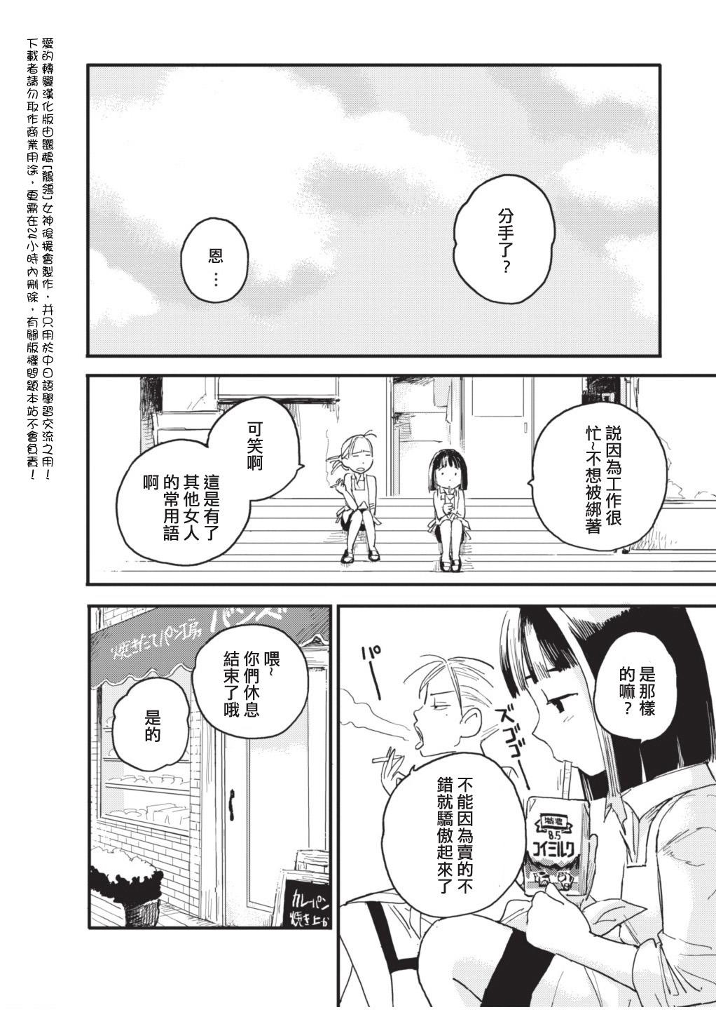 《恋爱事件》漫画 001集