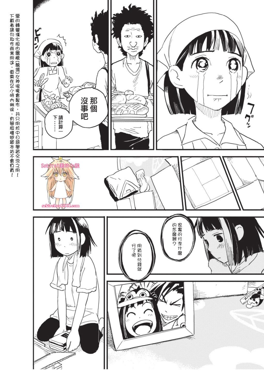 《恋爱事件》漫画 001集