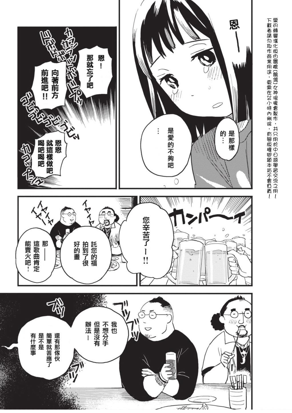 《恋爱事件》漫画 001集