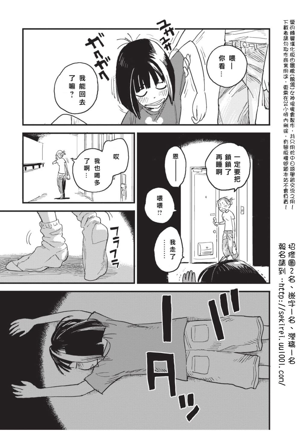 《恋爱事件》漫画 001集