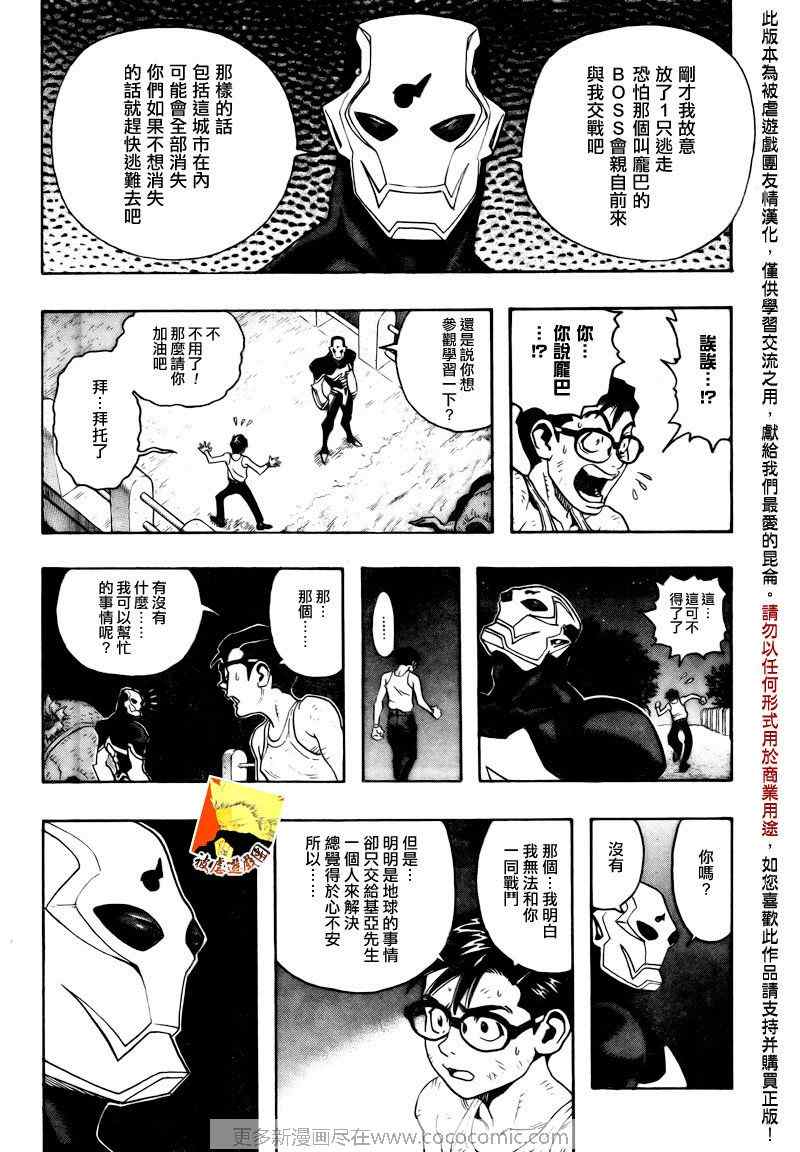 《基亚》漫画 002集