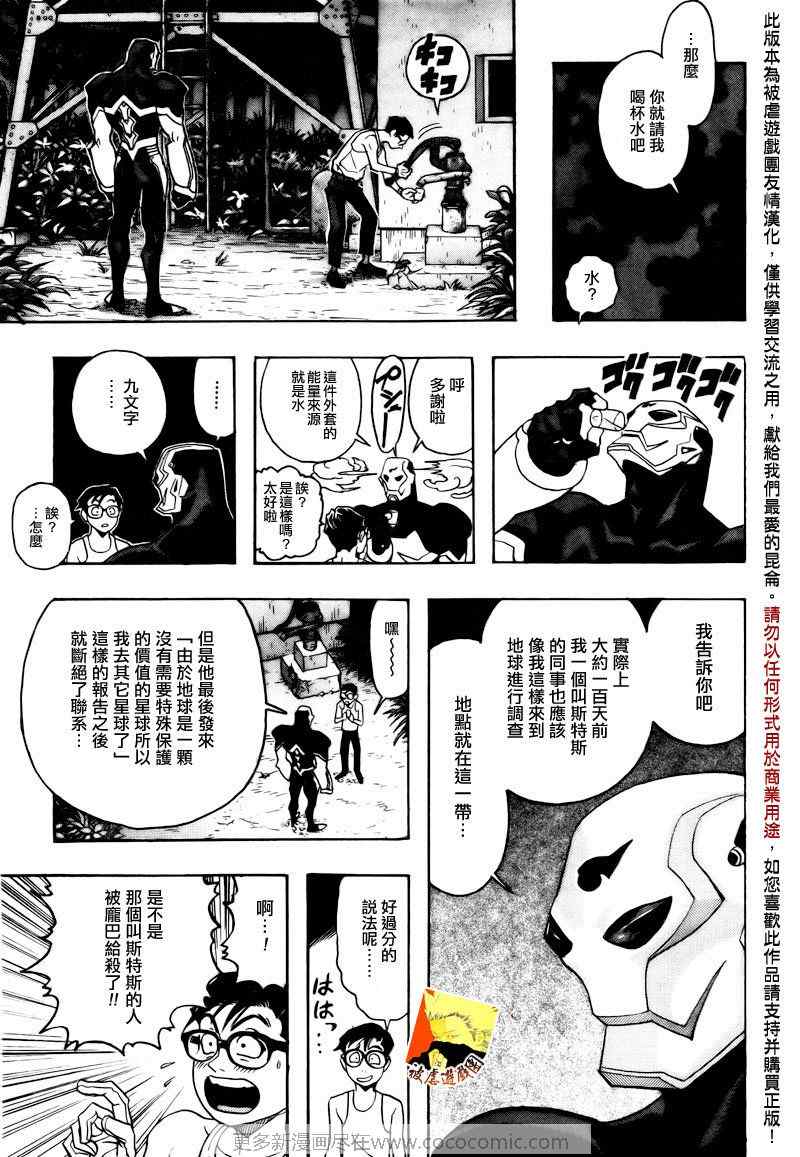 《基亚》漫画 002集