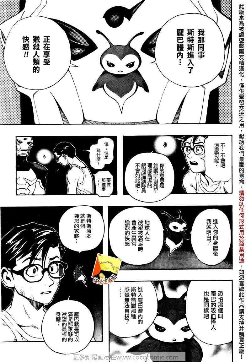 《基亚》漫画 002集