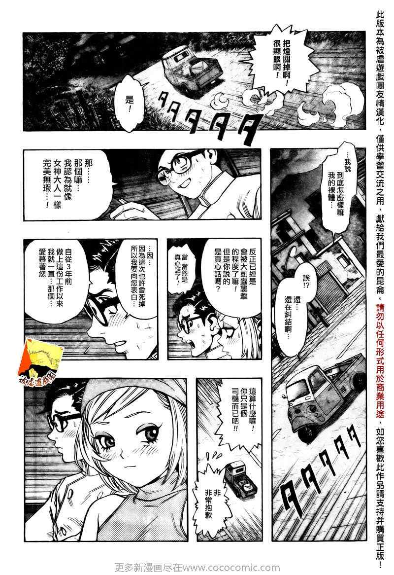 《基亚》漫画 002集