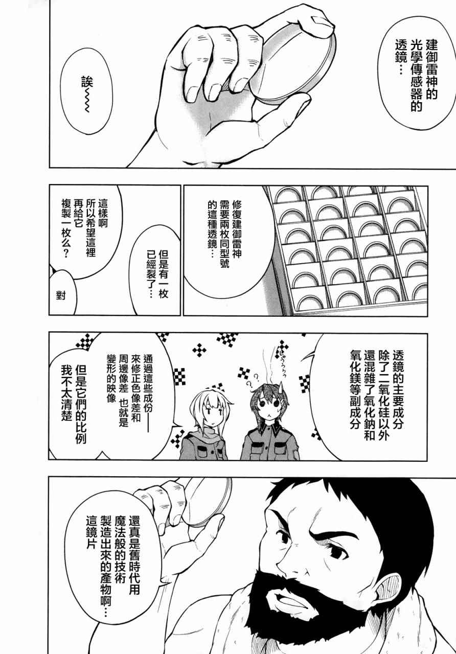 《空之音》漫画 003集