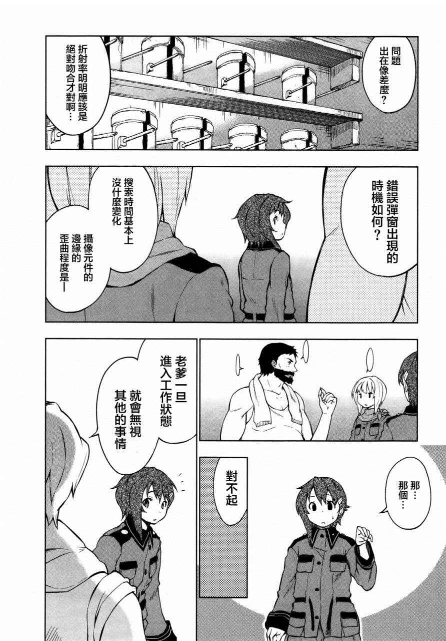 《空之音》漫画 003集