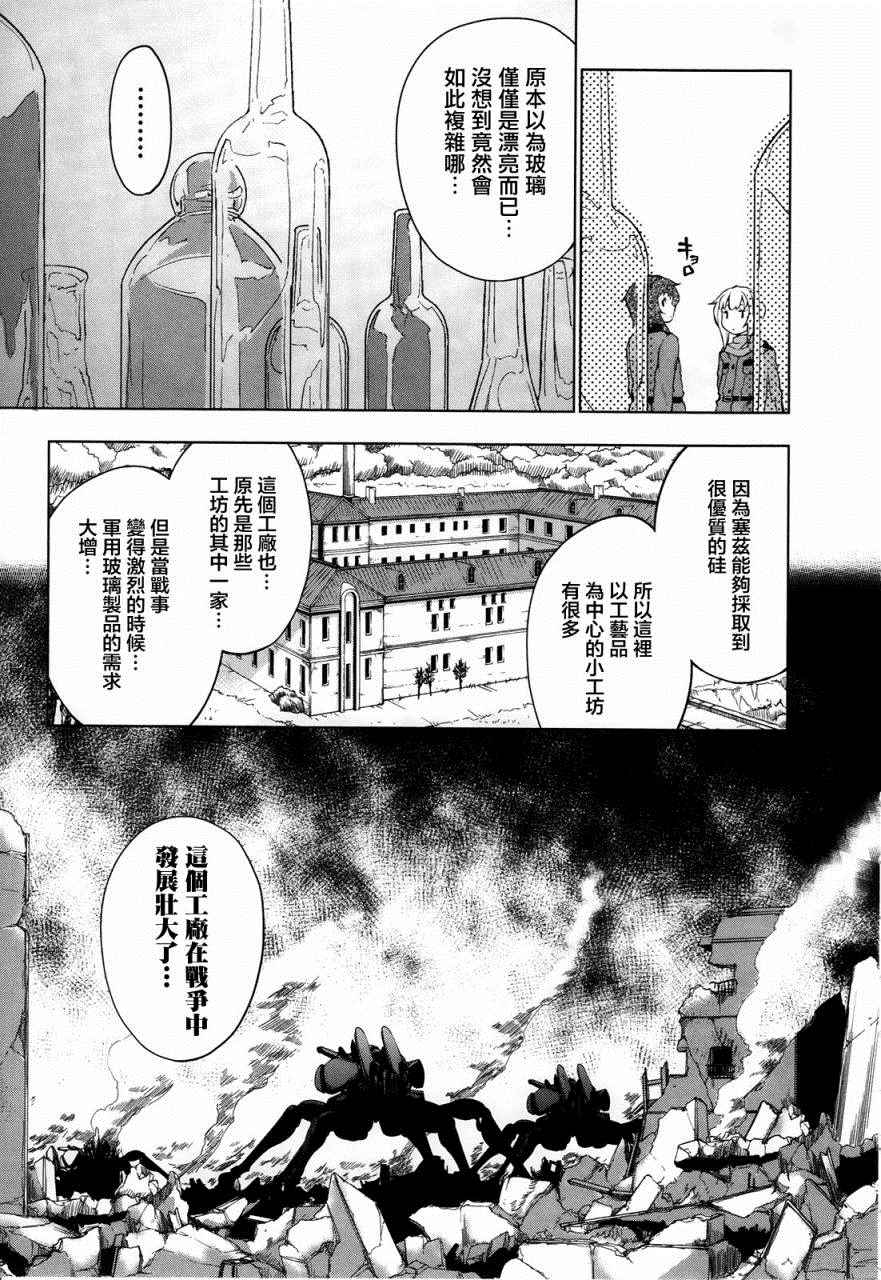 《空之音》漫画 003集