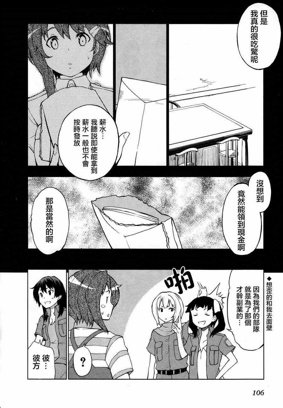 《空之音》漫画 004集