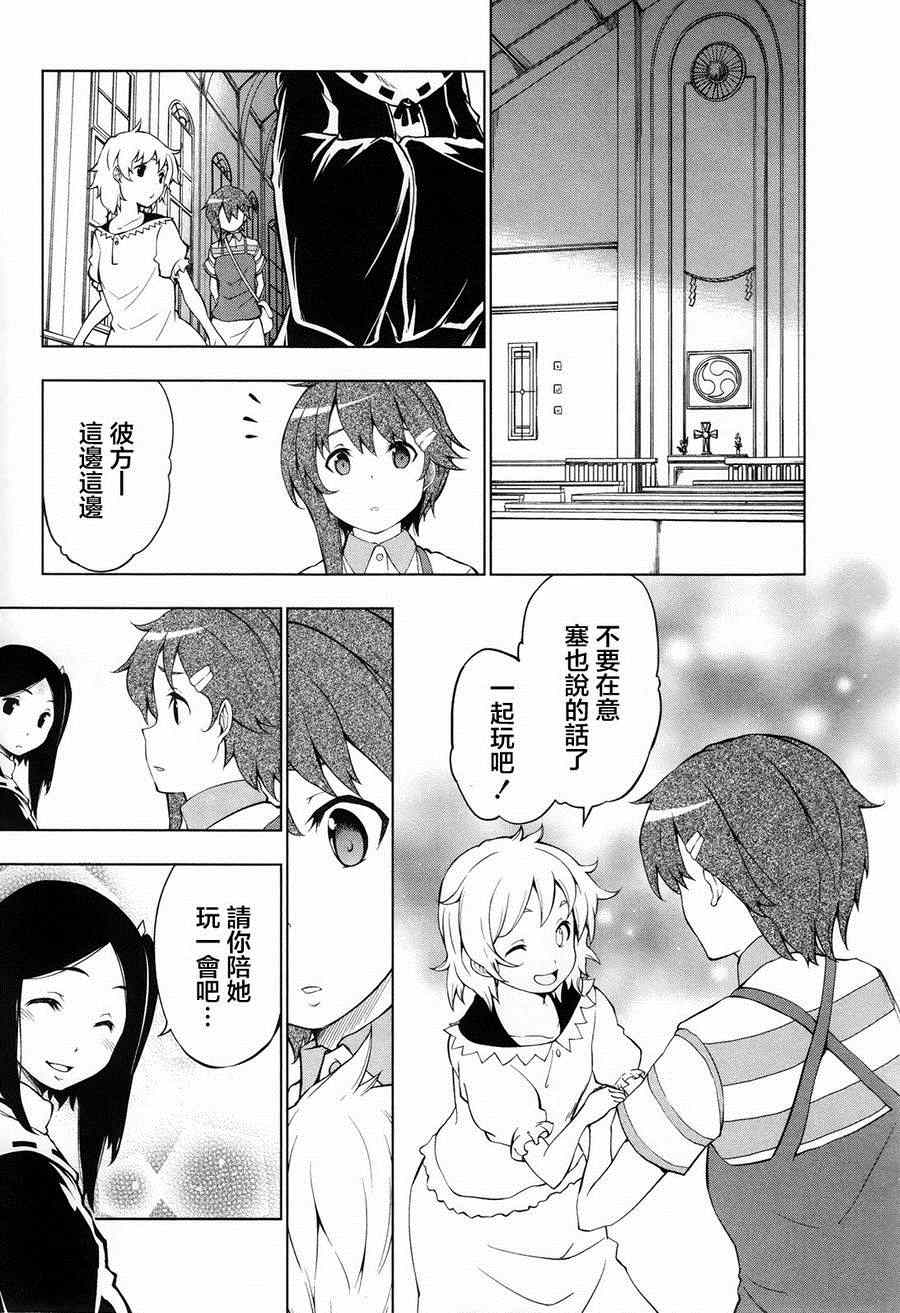 《空之音》漫画 004集