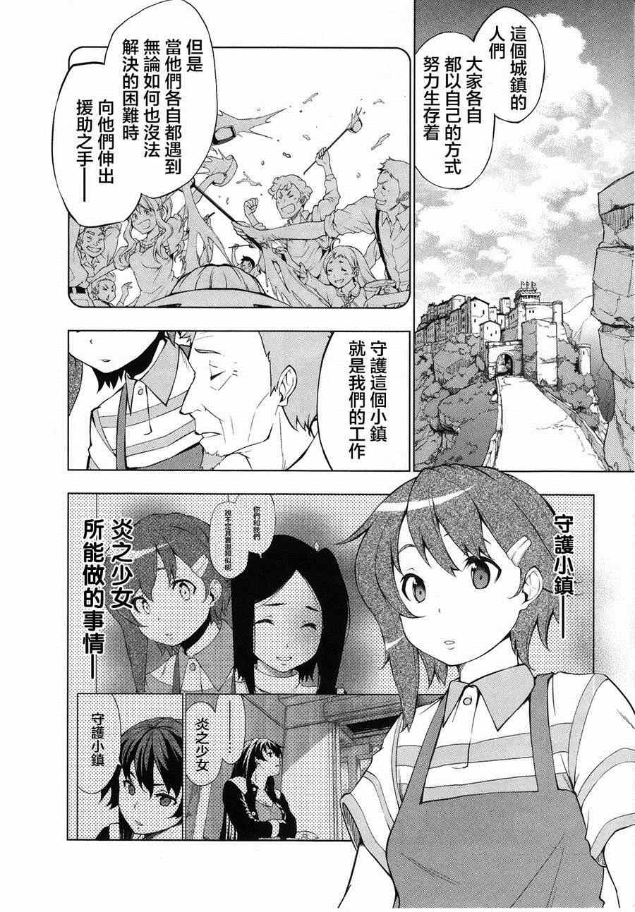 《空之音》漫画 004集