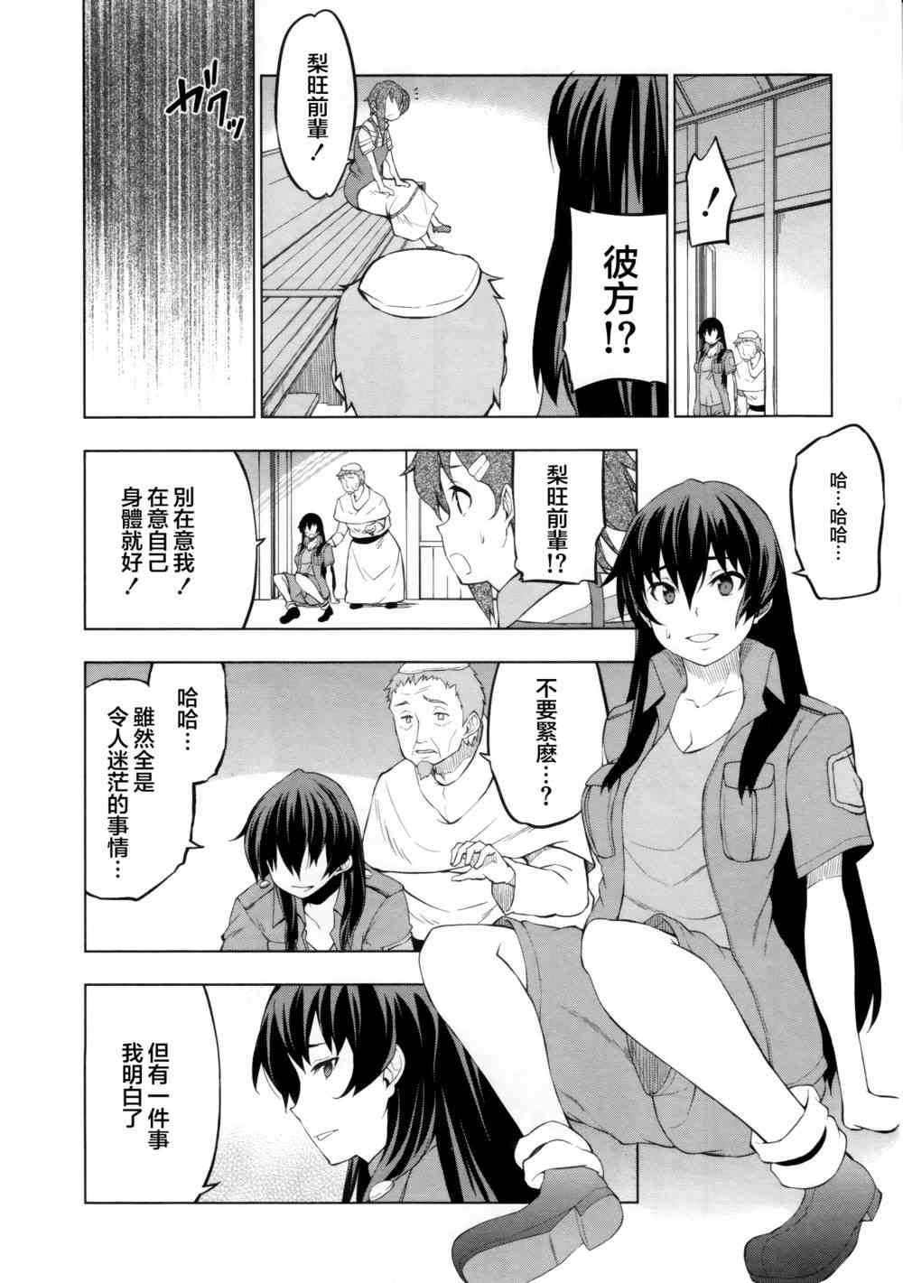 《空之音》漫画 005集