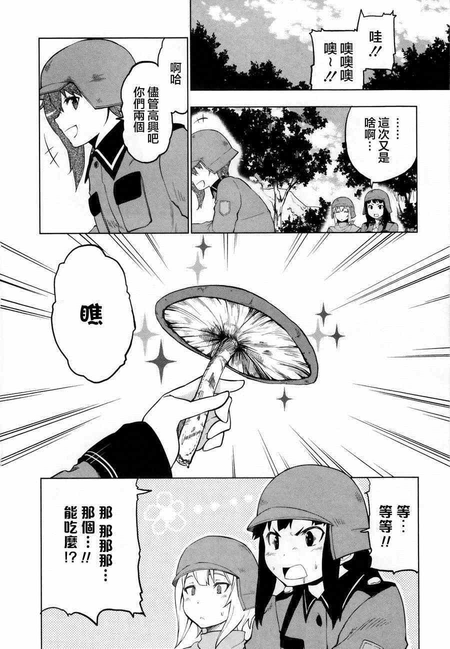 《空之音》漫画 007集