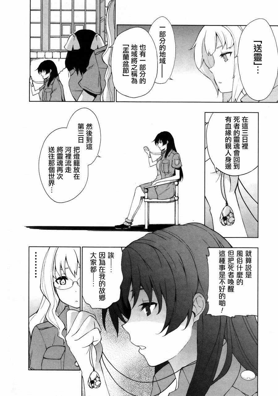 《空之音》漫画 008集