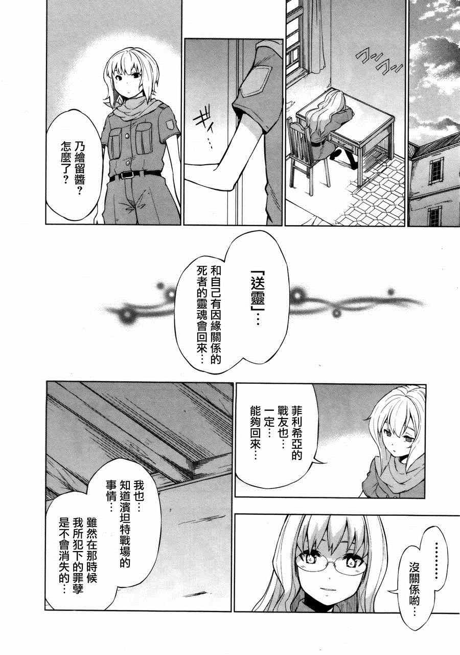 《空之音》漫画 008集