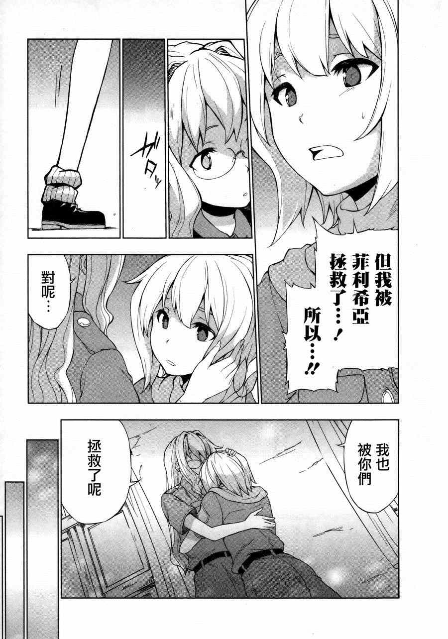 《空之音》漫画 008集