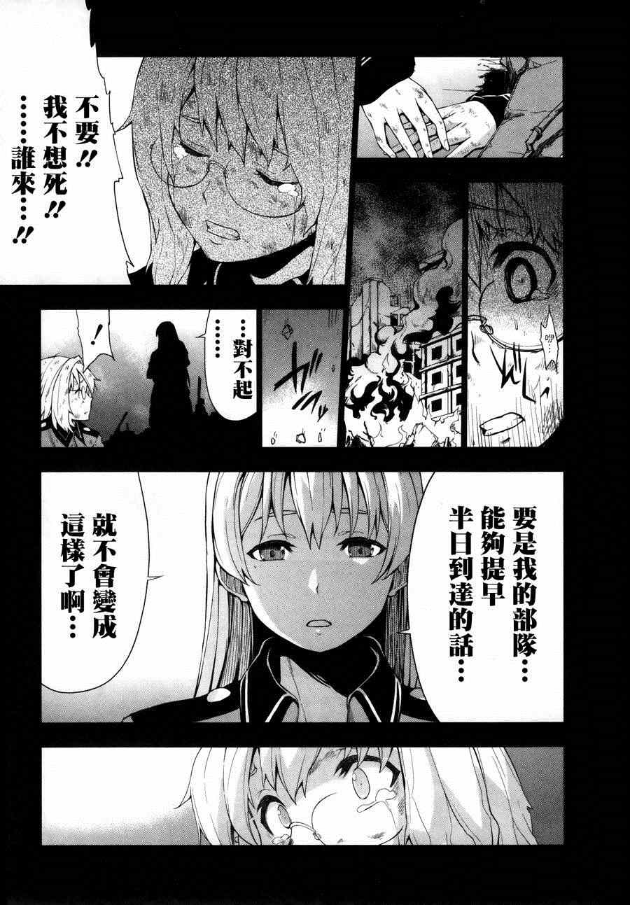 《空之音》漫画 008集