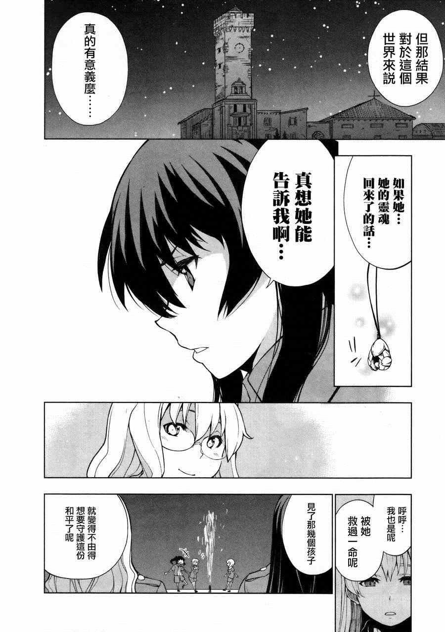 《空之音》漫画 008集