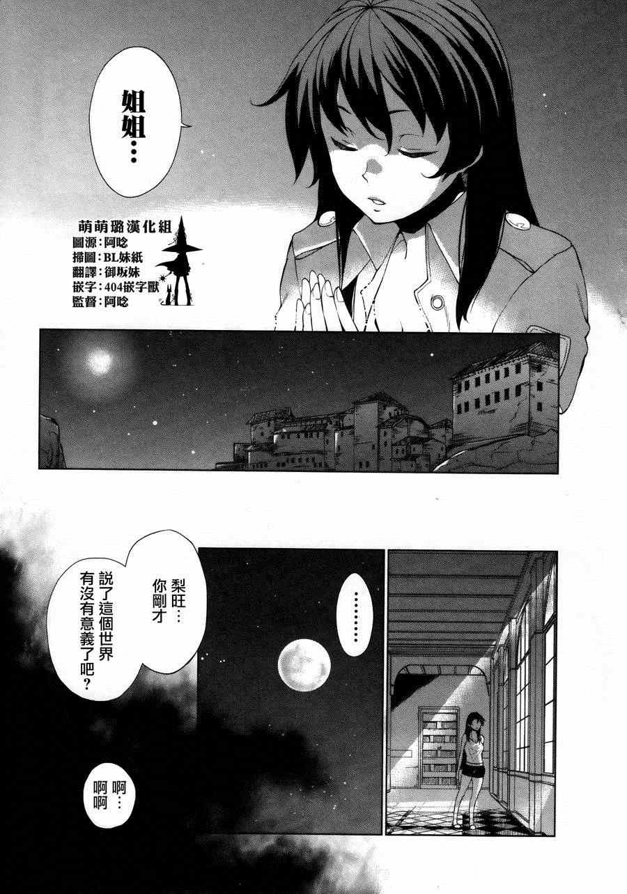 《空之音》漫画 008集