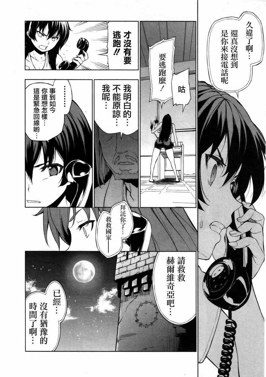 《空之音》漫画 008集